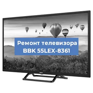 Замена экрана на телевизоре BBK 55LEX-8361 в Волгограде